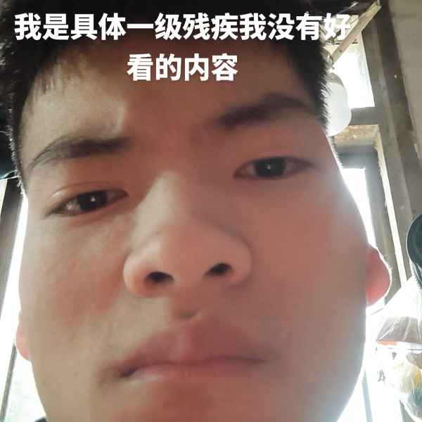 云南33岁单身帅哥真诚找对象-甘孜相亲网